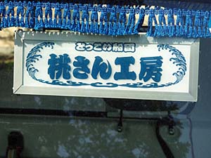 �g���b�N�E�A���h���v���[�g