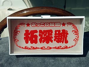 �g���b�N�E�A���h���v���[�g