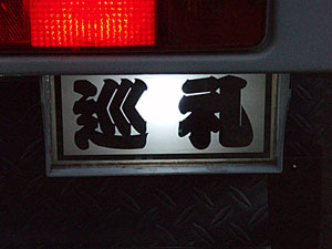 �g���b�N�E�A���h���v���[�g