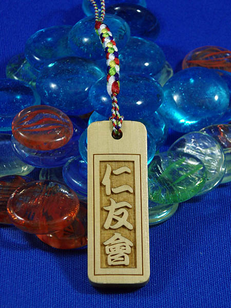 ���[�U�[�����@�؎D�X�g���b�v