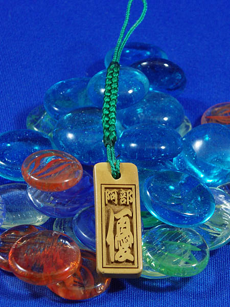 ���[�U�[�����@�؎D�X�g���b�v