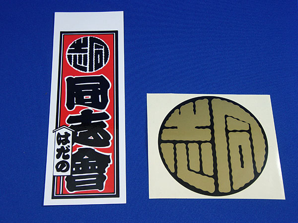 �v�����g���i�@��ЎD�X�e�b�J�[