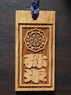 �P���L�؎D �֕�䁕�����u��h�v